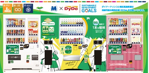 vending machine_yokohama.jpgのサムネイル画像